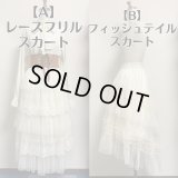 【セレクトアイテム】フリルスカート【2デザイン展開】