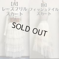 【セレクトアイテム】フリルスカート【2デザイン展開】