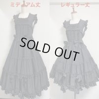 小公女JSK【黒】