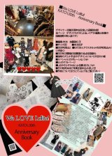 【レターパックライトまたはネコポスにて発送・送料込】　We LOVE Lolita! KATO's 30th Aniversary記念図録