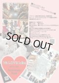 【宅配便発送・送料別】We LOVE Lolita! KATO's 30th Aniversary記念図録【クレジットカード・後払いご希望の方はこちらから】