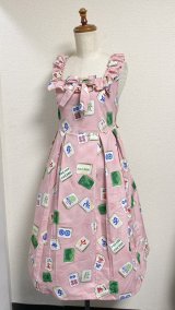 タックジャンパースカート【麻雀牌柄・ピンク】
