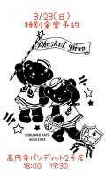 ★5月25日(日)スナックかとちゃん「デザイナーKATO反省会トーク料理人サムのおつまみ付き」ご予約★