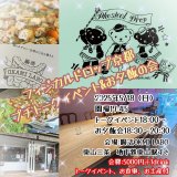 ★５月18日★京都トークイベント＆お夕飯会予約★