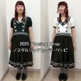 画像19: ノスタルジックセーラーワンピース【レギュラーサイズ・コンビ色・丈2種類】