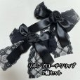 画像11: 【レギュラーサイズ】ブローチピン付きデイリーシャーリングワンピース【無地黒×ラッセルレース・113cm丈】