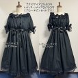 画像10: 【レギュラーサイズ】ブローチピン付きデイリーシャーリングワンピース【無地黒×ラッセルレース・113cm丈】