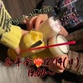 ★12月14日(日)19時〜PhysicalDrop忘年会！★