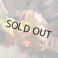★12月14日(日)19時〜PhysicalDrop忘年会！★