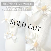 スマホネックストラップ　カメ×アイボリーリボン（108cm）