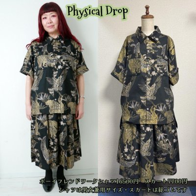 画像3: 7ハンドメイドギャザースカート【鶴亀柄　黒系　78cm丈】