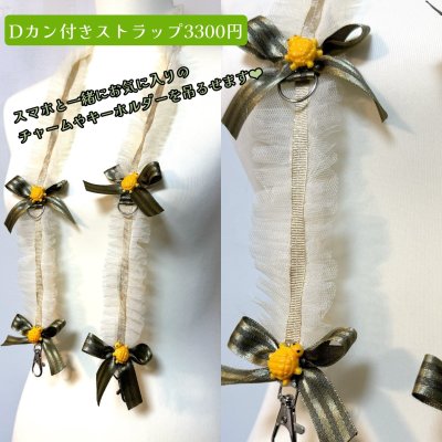 画像1: スマホネックストラップ　カメ×草色リボン（108cm）