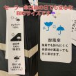 画像11: 【セレクトアイテム】傘（晴雨兼用・遮光）