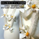 画像: スマホネックストラップ　カメ×アイボリーリボン（108cm）