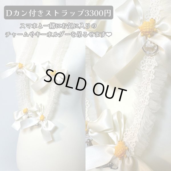 画像1: スマホネックストラップ　カメ×アイボリーリボン（108cm）