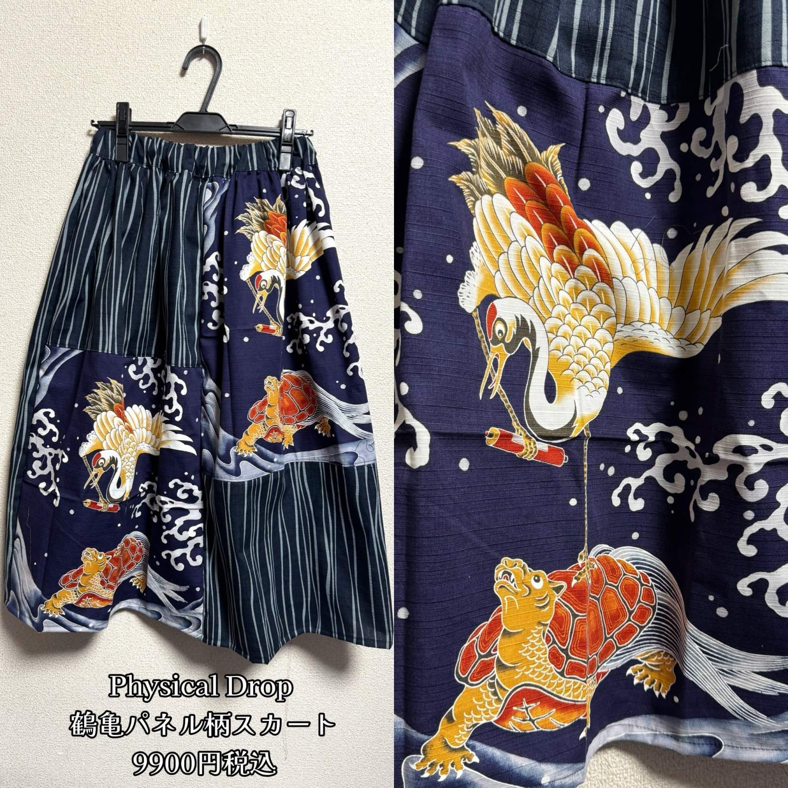 画像1: 7ハンドメイドギャザースカート【パネル鶴亀柄　ネイビー系　78cm丈】