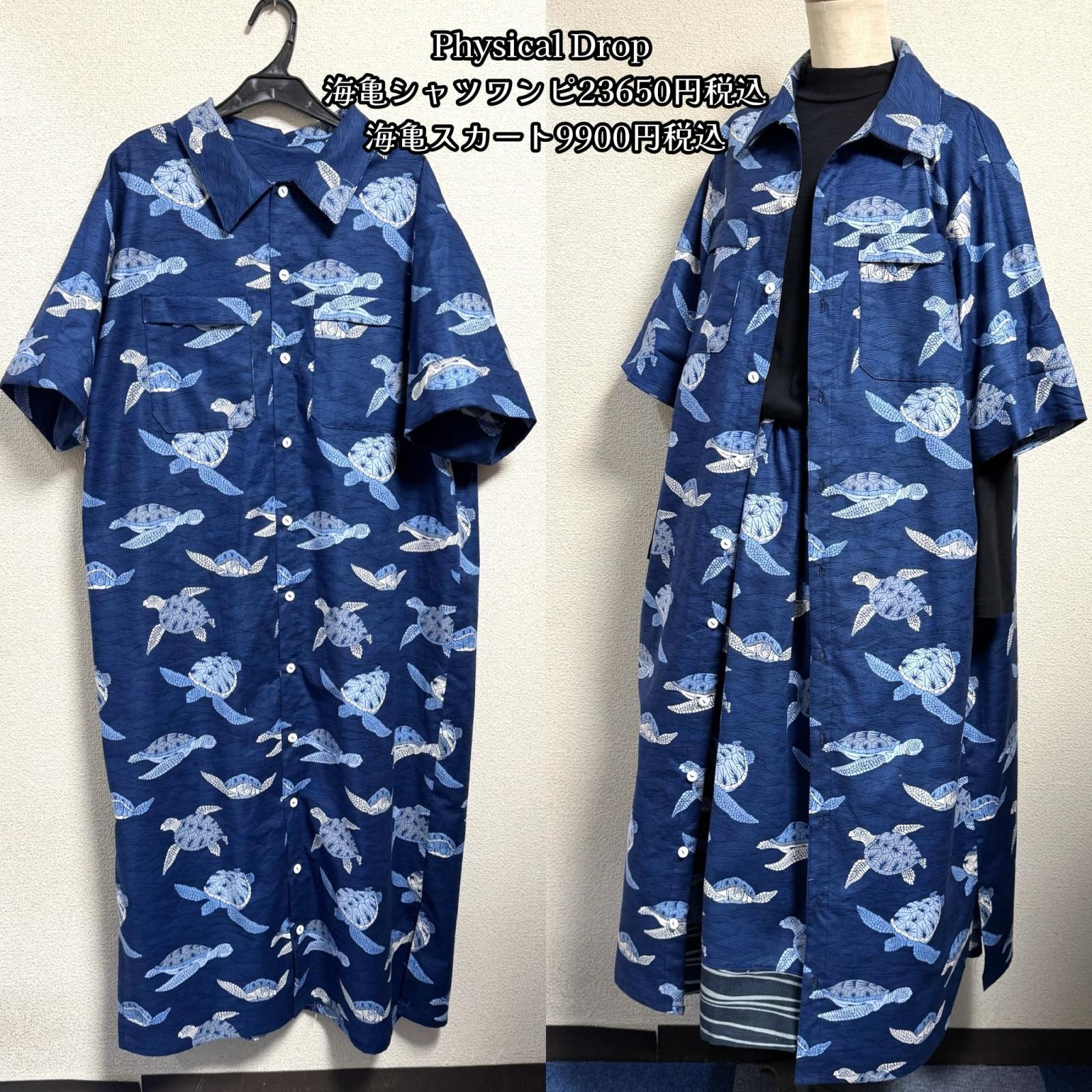 画像1: シャツワンピース【ウミガメ柄ネイビー系】