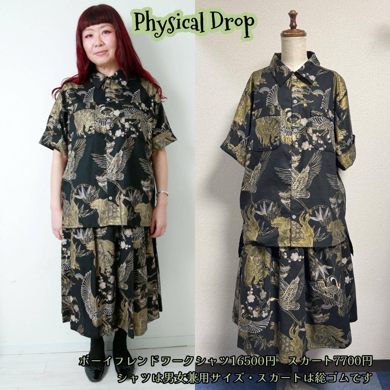 画像3: 7ハンドメイドギャザースカート【鶴亀柄　黒系　78cm丈】