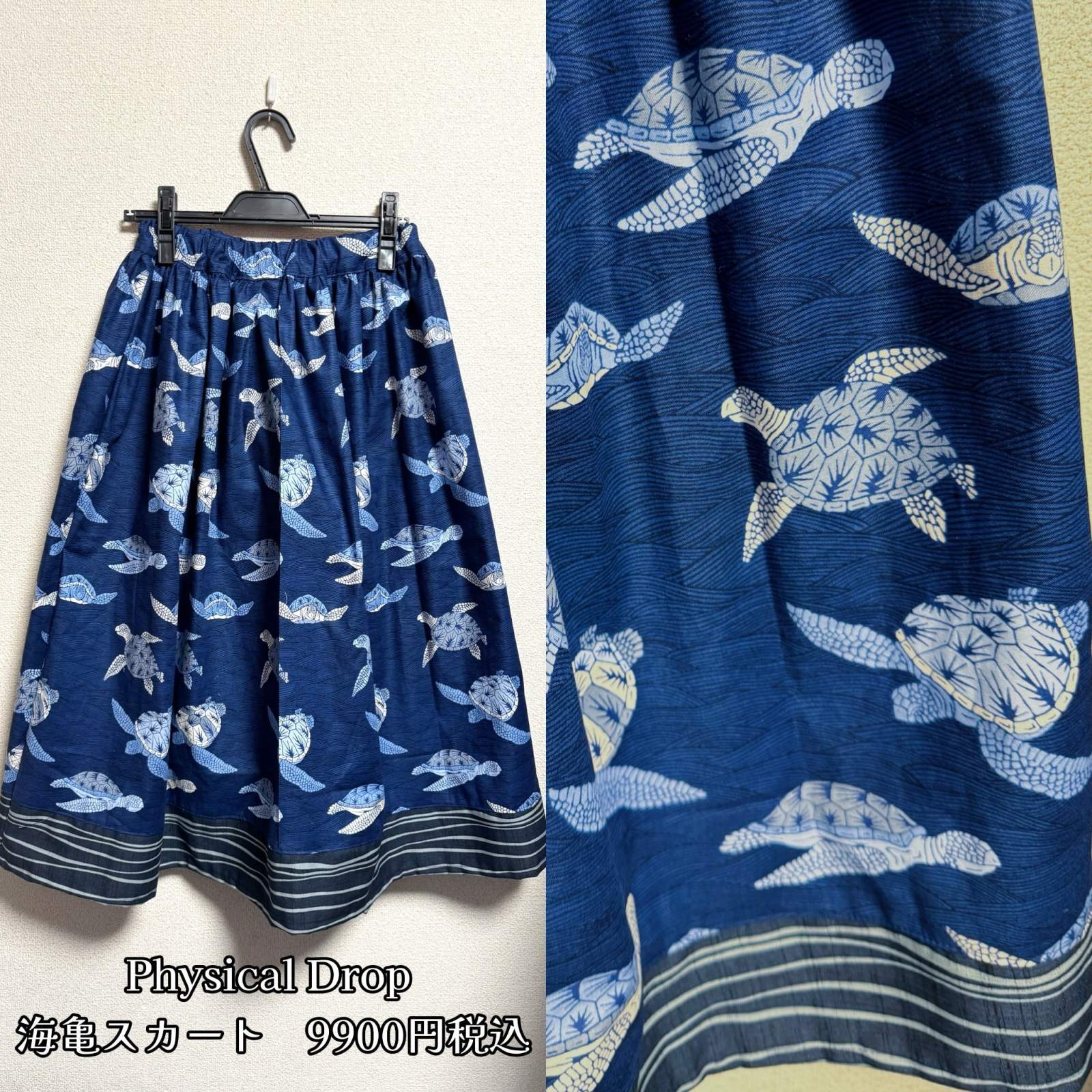 画像3: 7ハンドメイドギャザースカート【ウミガメ柄　ネイビー系　79cm丈】