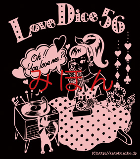 画像: LoveDice56電話ガールジップパーカー【赤・Ｓ】